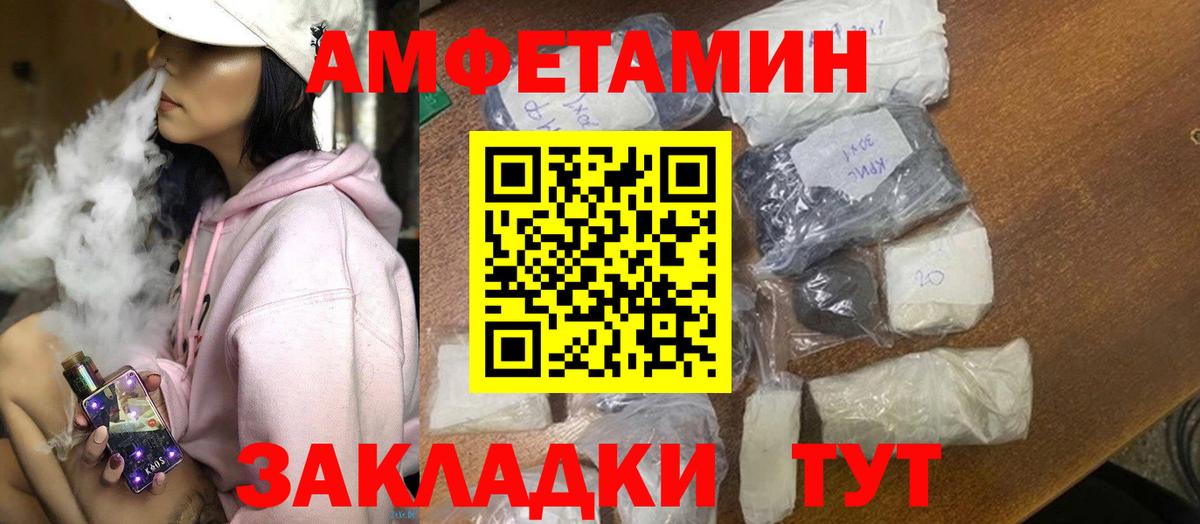 АМФЕТАМИН  АМФЕТАМИН  Вход с VPN  АМФ Розовый  Избербаш 