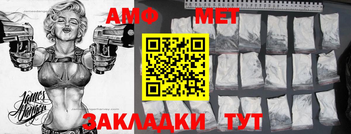 АМФЕТАМИН Premium Избербаш