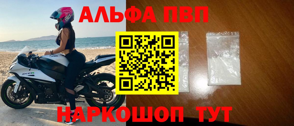 Alpha PVP мука Избербаш