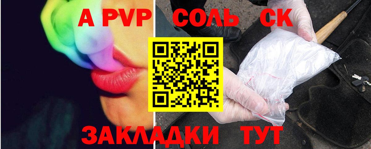 Избербаш  Alfa_PVP кристаллы  APVP  Вход с VPN 