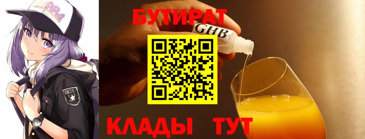 Избербаш  Бутират вода  Вход с VPN 