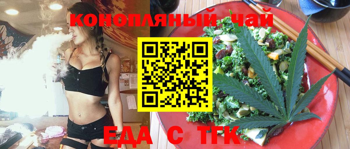 Cannafood конопля Избербаш