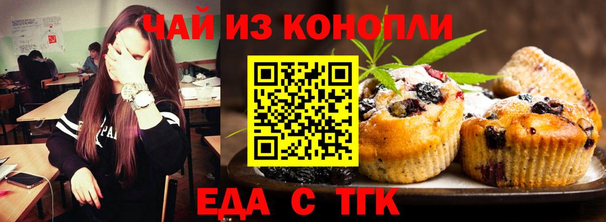 Избербаш  Cannafood марихуана  Вход с VPN 