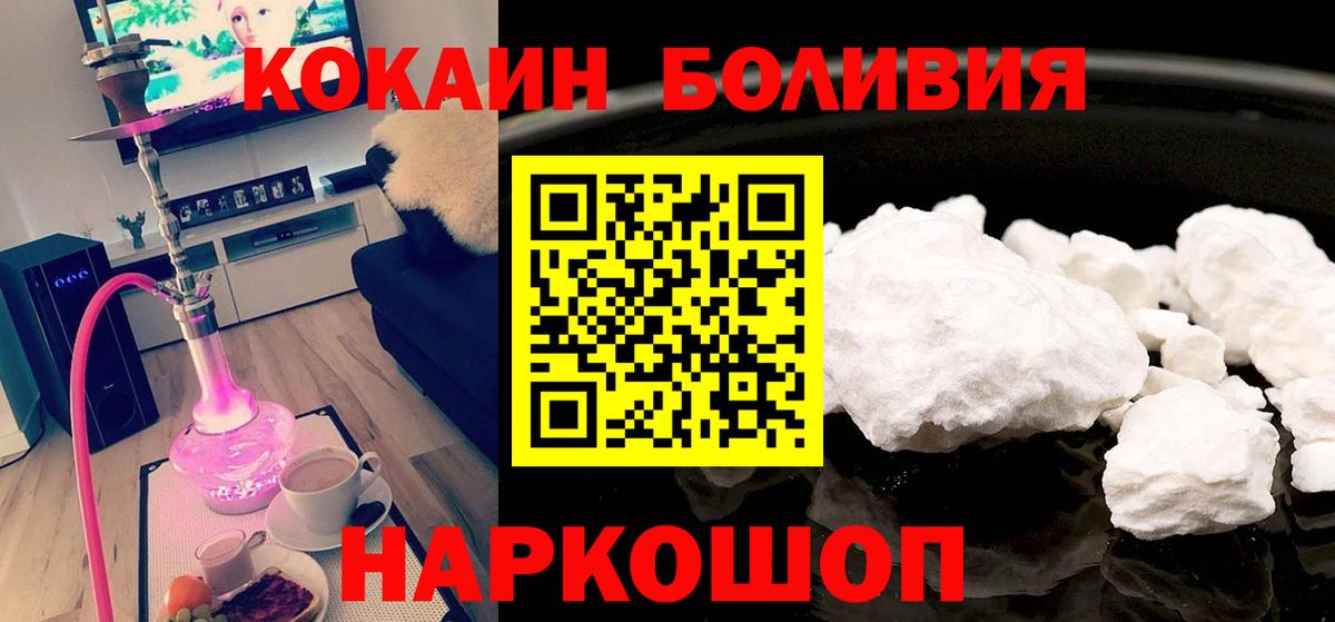 Cocaine Fish Scale  Вход с VPN  Кокаин 98%  Избербаш 