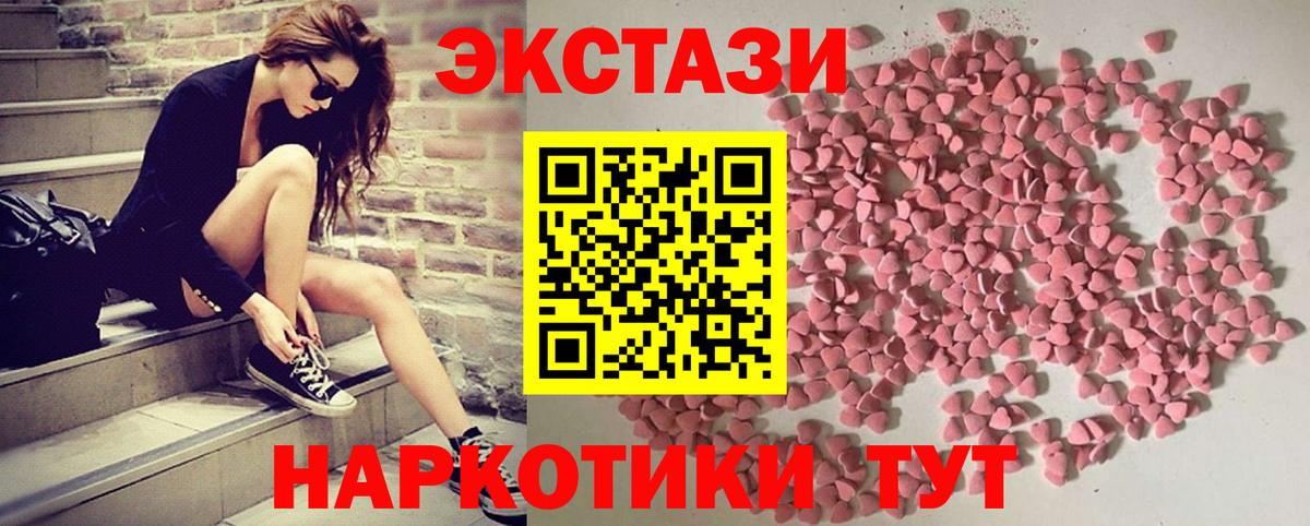 Ecstasy ешки Избербаш
