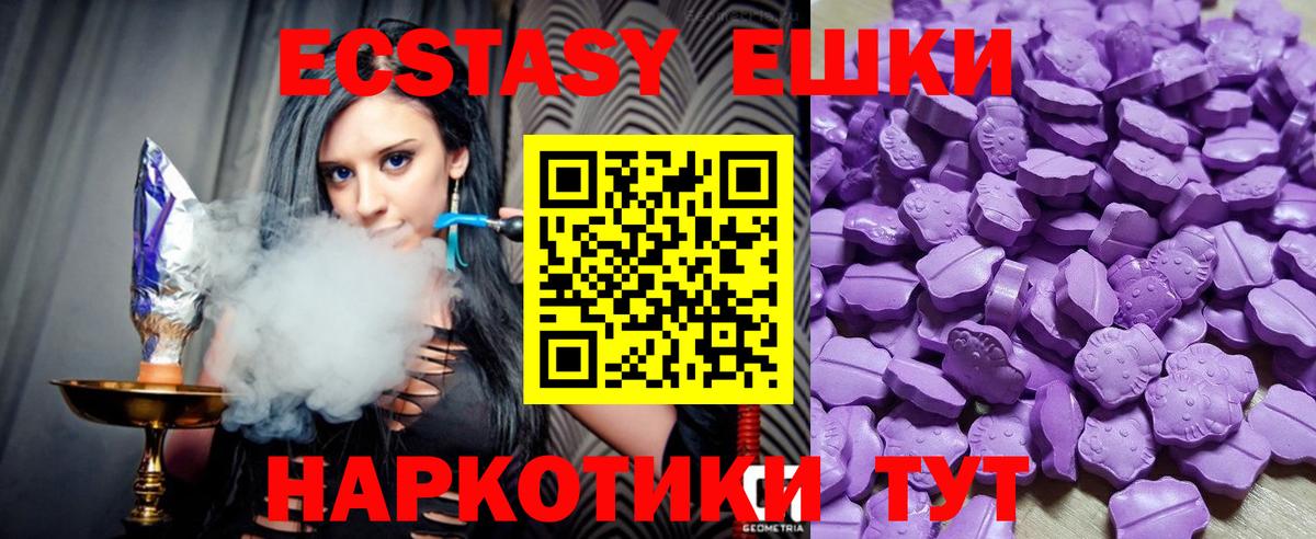 Ecstasy таблы  ЭКСТАЗИ louis Vuitton  Ecstasy  Вход с VPN  Избербаш 