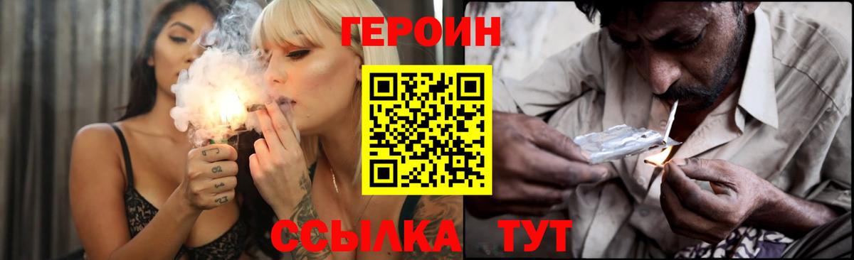 Героин белый Избербаш