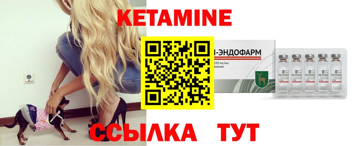 КЕТАМИН ketamine  Кетамин ketamine  Вход с VPN  Избербаш 