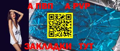 таблы Аша
