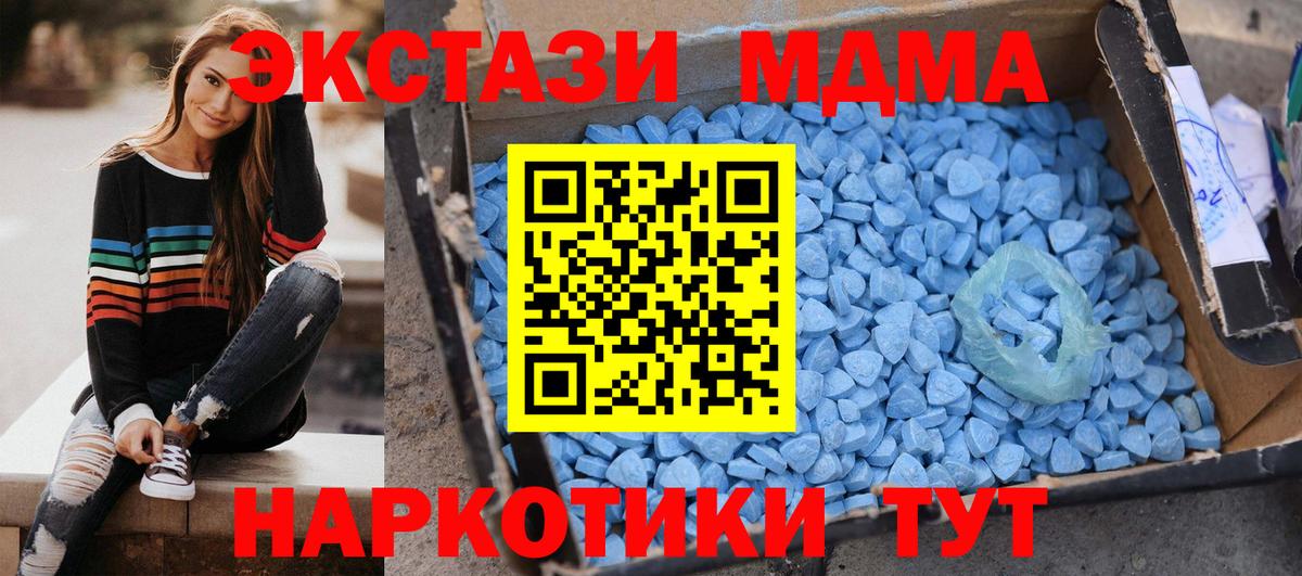 МДМА  МДМА кристаллы  Вход с VPN  Избербаш  MDMA Molly 
