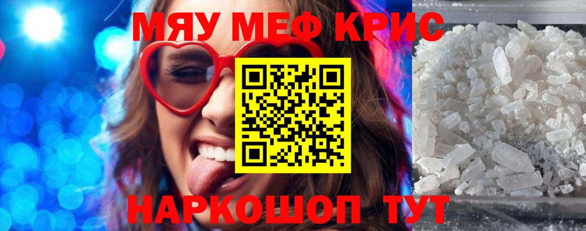 Меф кристаллы Избербаш