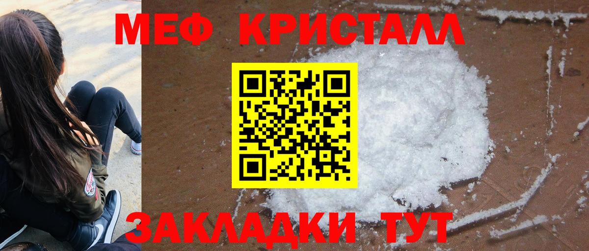 OMG маркетплейс  МЯУ-МЯУ VHQ  Избербаш  МЯУ-МЯУ  Вход с VPN  МЕФ кристаллы 