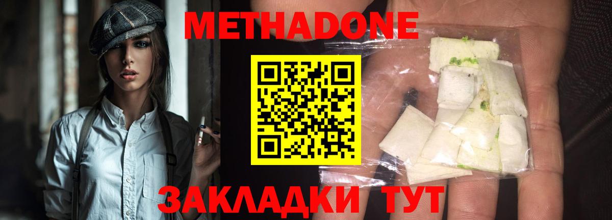 Метадон белоснежный  это Telegram  Вход с VPN  Избербаш  Метадон VHQ 