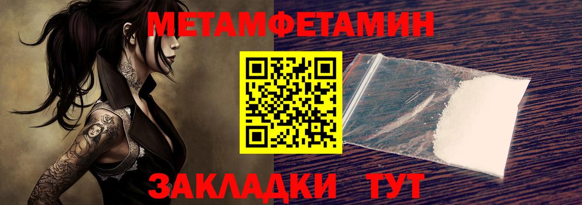 Первитин Methamphetamine  Вход с VPN  Первитин Methamphetamine  Избербаш 