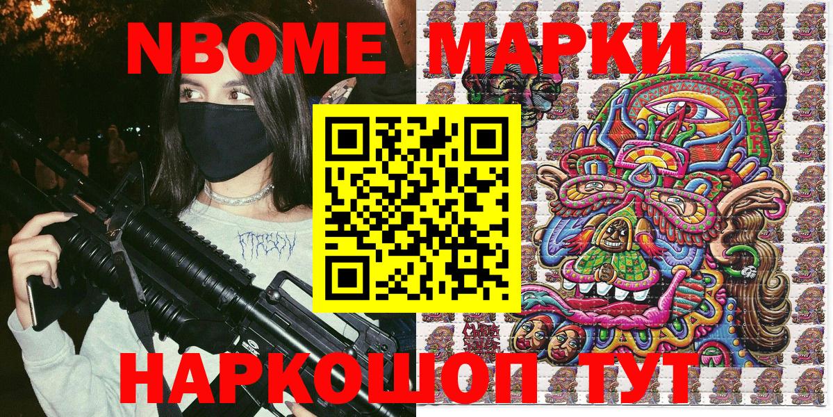 Марки NBOMe  Вход с VPN  Избербаш  Марки NBOMe 1,5мг  Марки NBOMe 1,5мг 