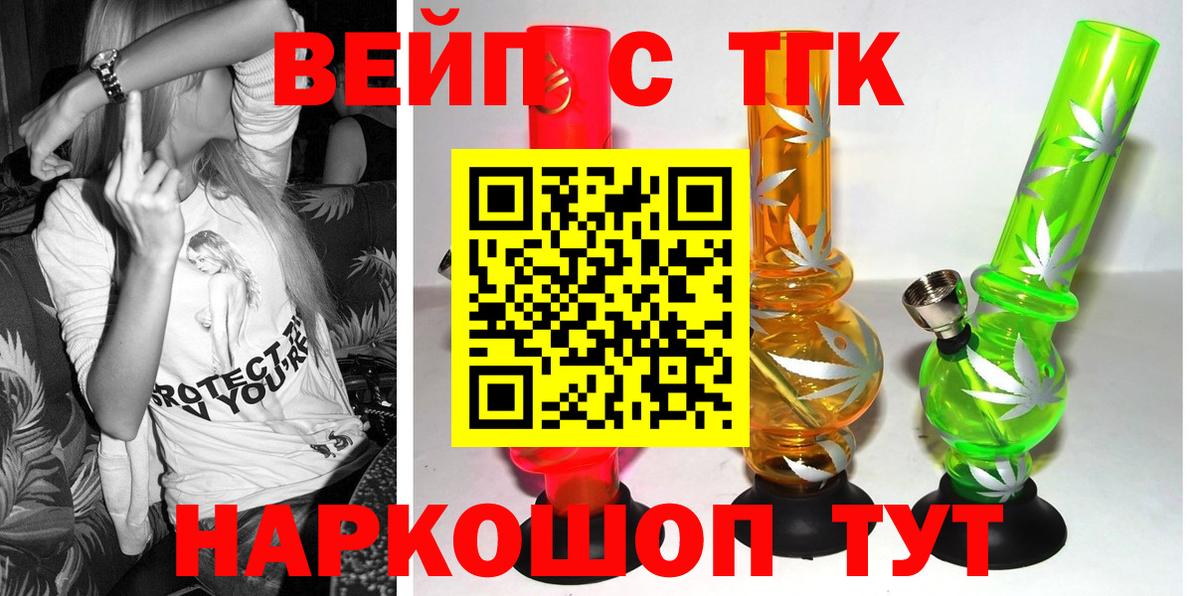 Избербаш  ТГК концентрат  Вход с VPN 